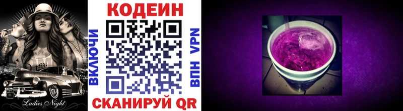 mega ссылки  Рошаль  Codein напиток Lean (лин)  закладка 