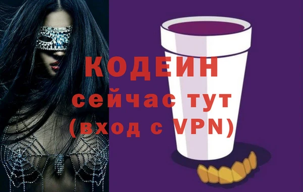 кокаин Осинники