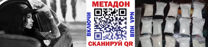 МЕТАДОН белоснежный  Рошаль 