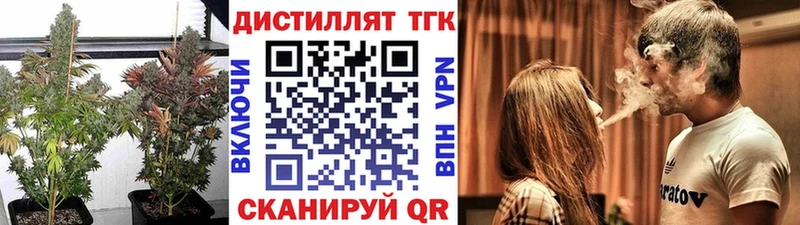 Дистиллят ТГК THC oil  где купить   Рошаль 